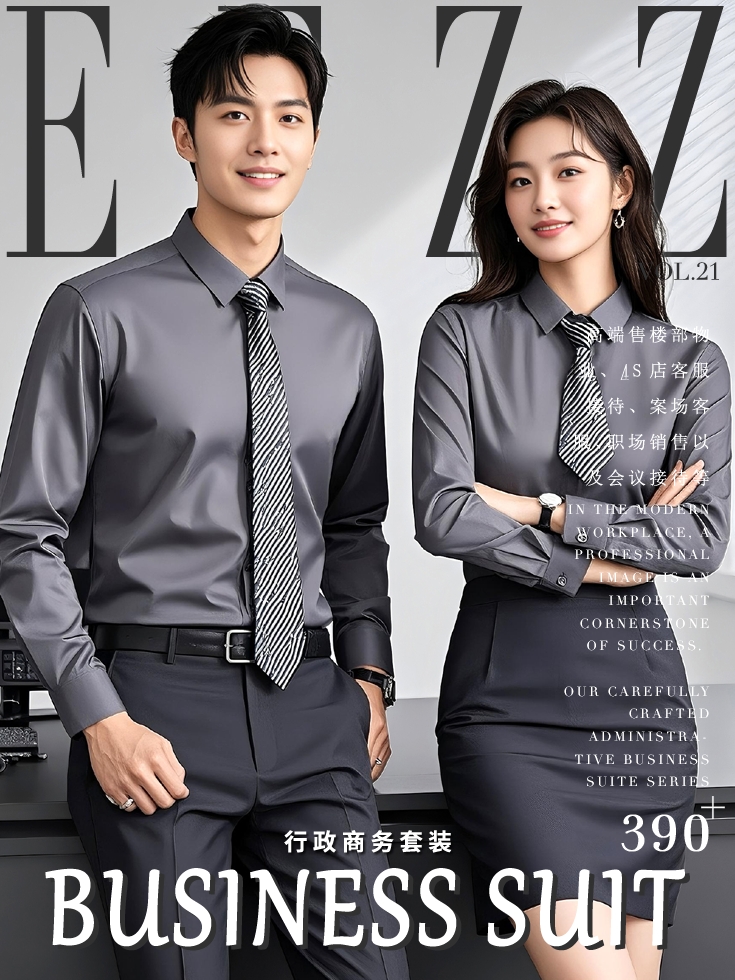 现代职场行政商务套装：打造服务行业专业形象VOL.21画册