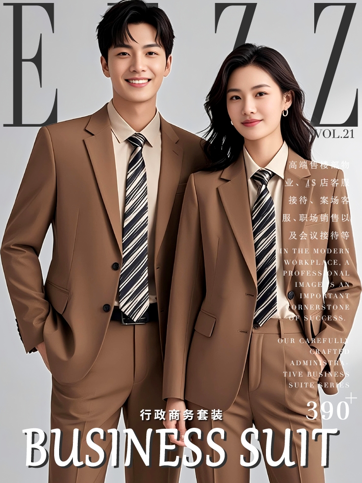 现代职场行政商务套装：打造服务行业专业形象VOL.21画册