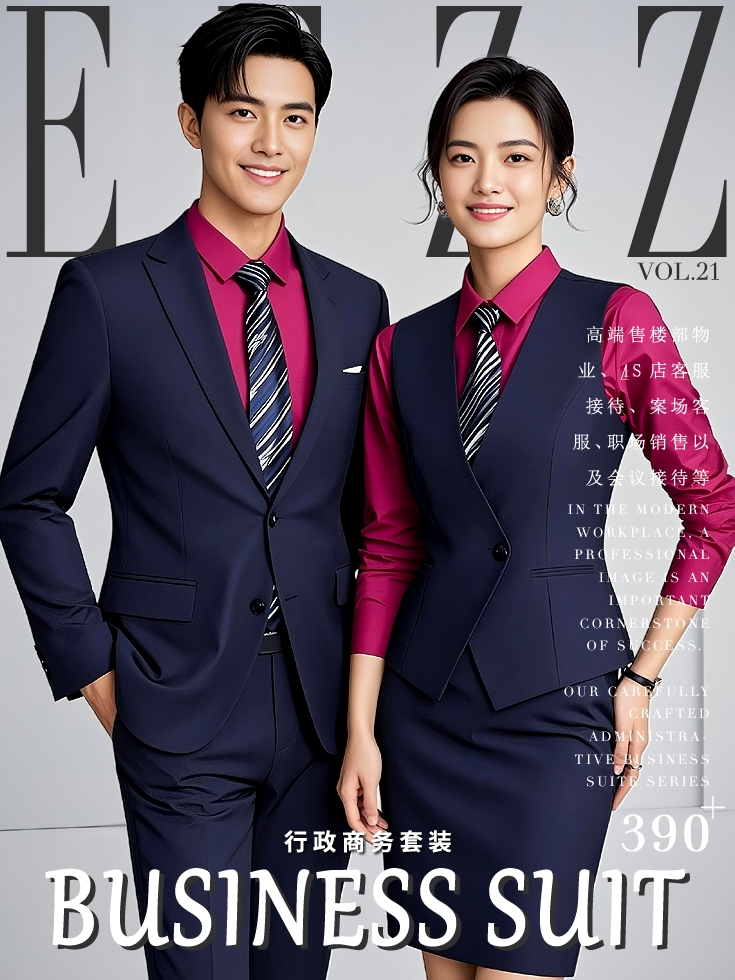 现代职场行政商务套装：打造服务行业专业形象VOL.21画册