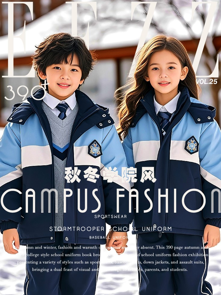 秋冬学院风校服典藏画册，秋冬校服设计，秋冬校服定制