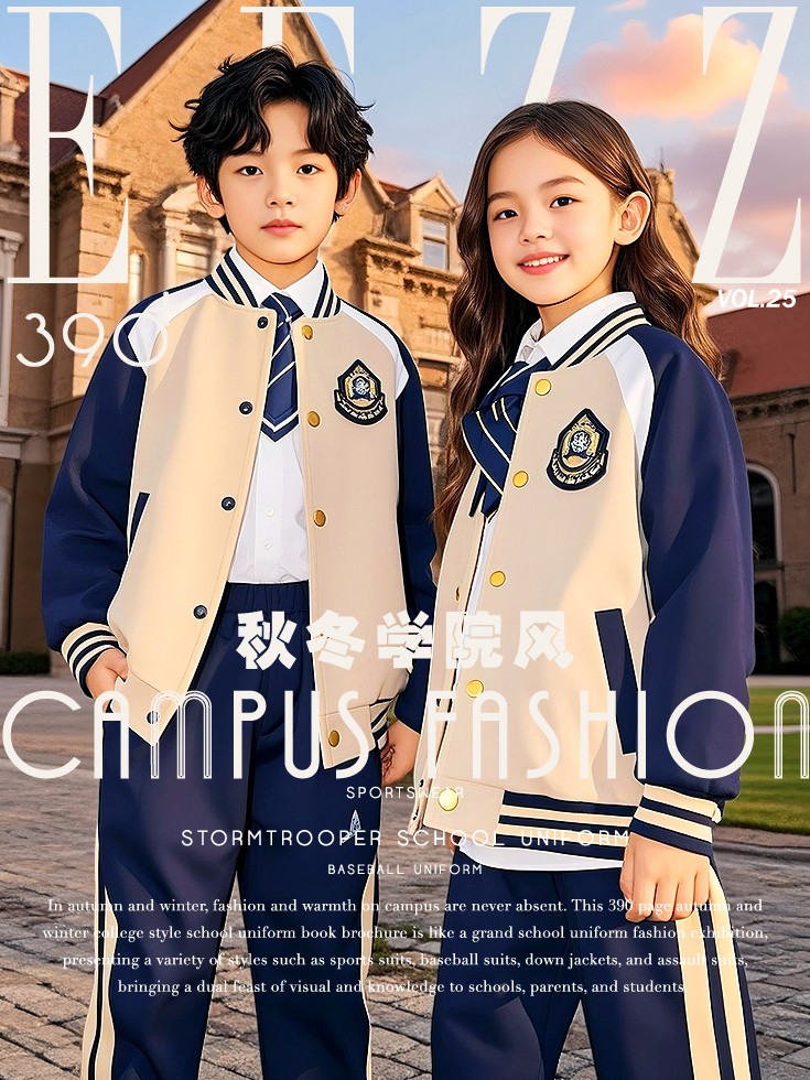 秋冬学院风校服典藏画册，秋冬校服设计，秋冬校服定制