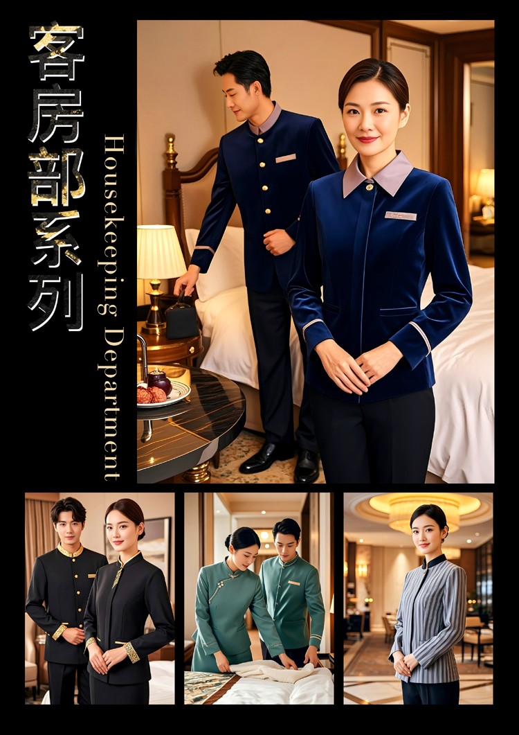 EFZZ国际酒店秋冬制服，酒店人工作服定制图