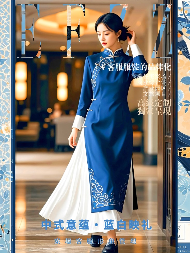 案场客服工作服定制形象管理，案场客服制服定制画册