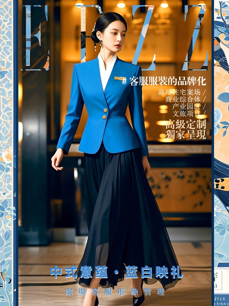 案场客服工作服定制形象管理，案场客服制服定制画册