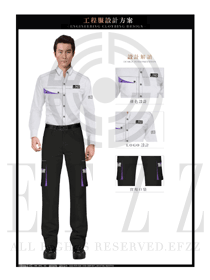 时尚白色男款长袖工程服制服设计图116