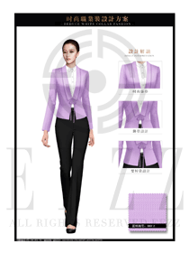 时尚粉紫色女秋冬职业装制服设计图1364