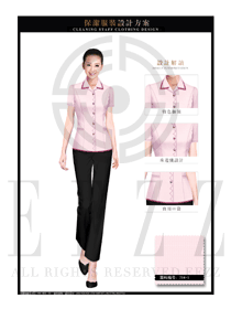 粉红色修身款酒店客房服务员服装款式设计图603