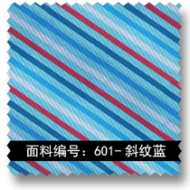 时尚南航空姐制服高密度提花布料 601-斜纹蓝