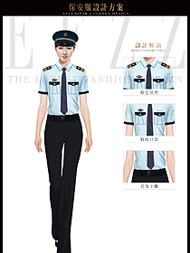 时尚天蓝色女款短袖保安服制服设计图339