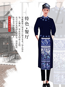 时尚藏蓝色女款酒店民族特色服装款式设计图301