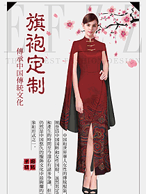 时尚红色旗袍款民族特色酒店服装款式图259