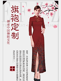 原创制服设计红色女款民族特色酒店服装款式图268