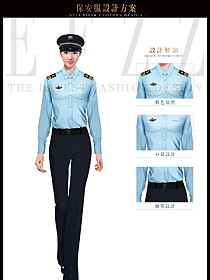 新款浅蓝色女款长袖保安服设计图407
