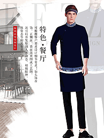 原创制服设计藏蓝色男款民族特色酒店服装款式图290