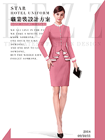 时尚粉红色长袖女秋冬职业装制服设计图1547