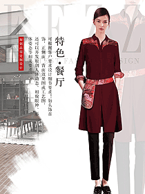 时尚枣红色长袖女款民族特色酒店服装款式图318