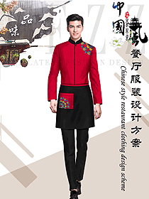 红色长袖男款中餐服务员服装款式图2048