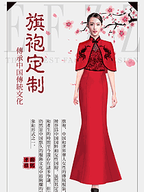 红色经典民族气质旗袍原创设计图364