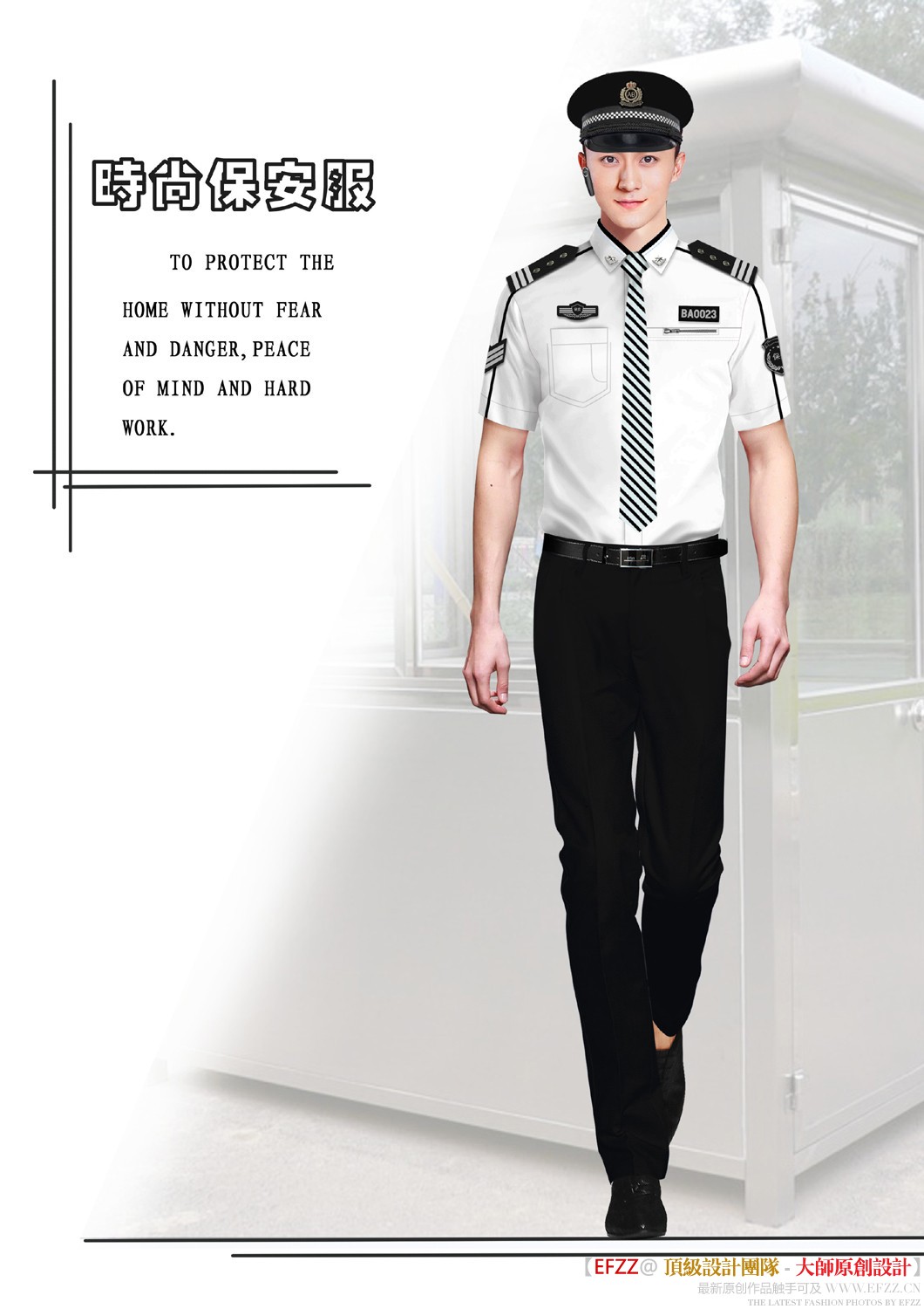 新款短袖保安服款式设计图430