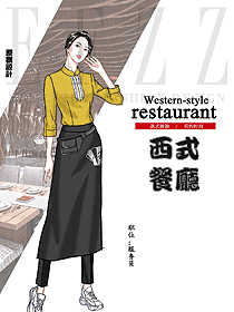 原创设计西餐服务员服装款式图1446