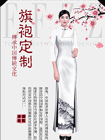 白色山水画美女旗袍礼仪服饰定制设计图962