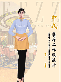 中餐厅服务员原创制服设计图2374