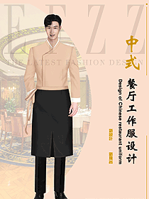 中餐厅服务员原创制服设计图2386