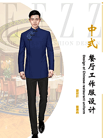新款新中式餐厅酒店餐饮工装刺绣男款制服设计