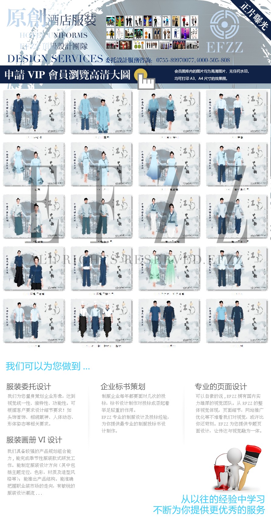 江南风酒店新中式员工制服设计定制案例