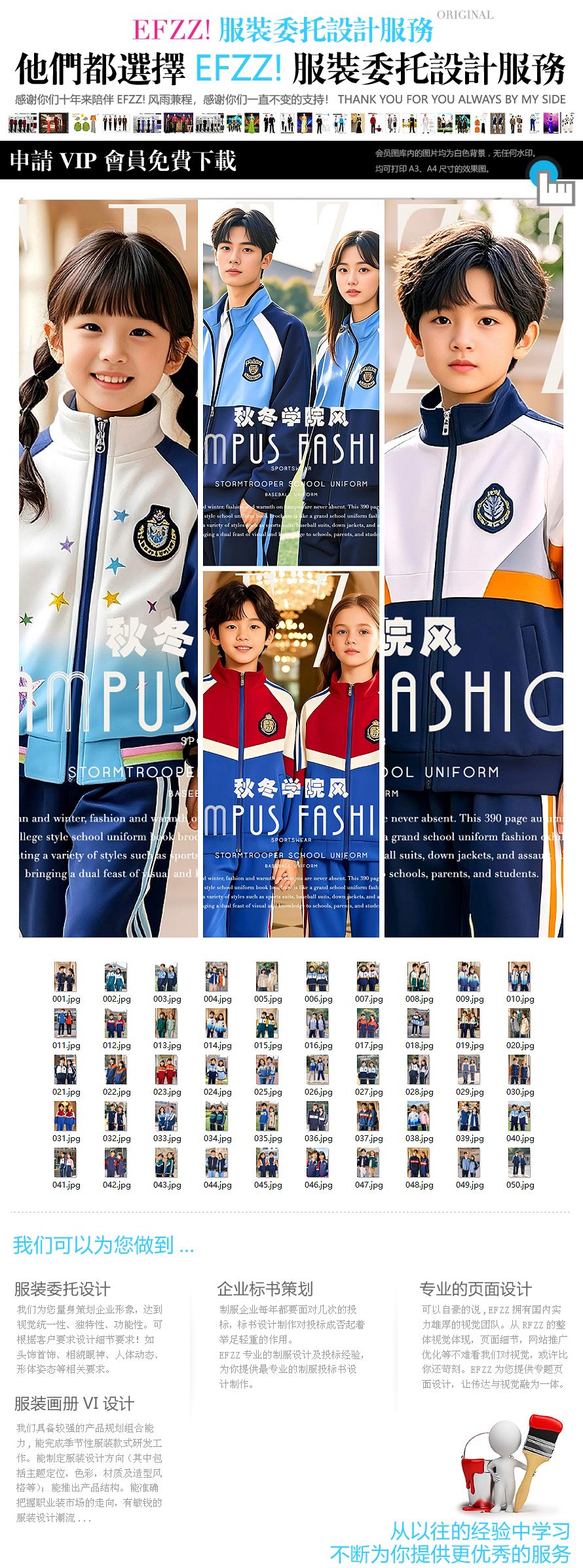 秋冬校园时尚风:学院运动服&棒球服校服套装鉴赏 秋冬校园时尚风:学院运动服&棒球服校服套装鉴赏