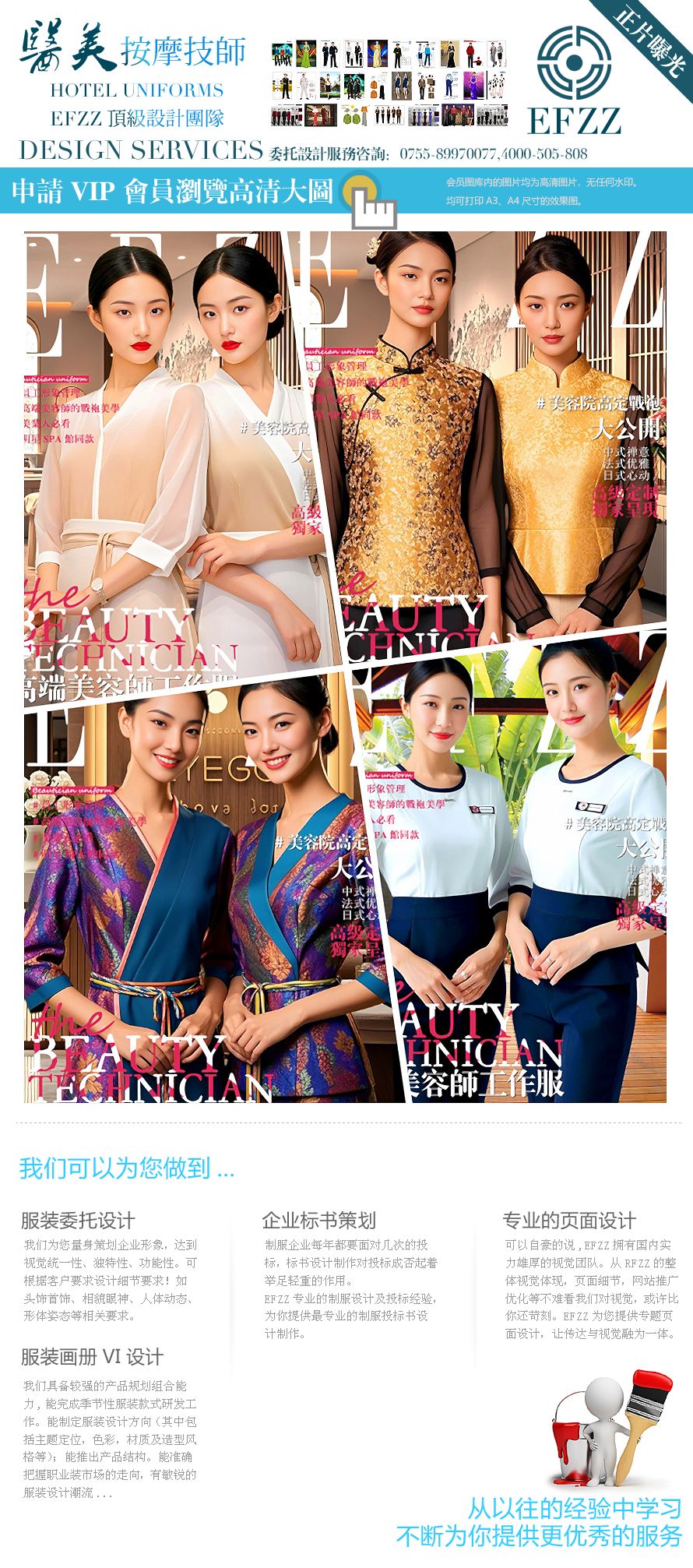 美容师工作服定制图鉴:打造专业与美感的平衡 美容师工作服定制图鉴:打造专业与美感的平衡