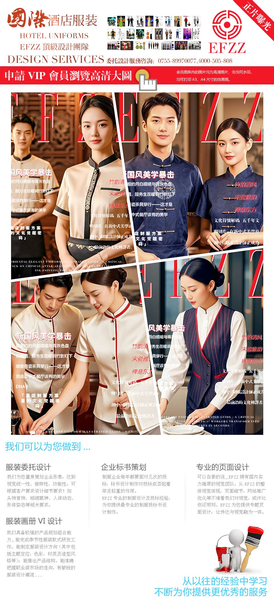 酒店中餐厅制服:竹韵清风与宋瓷雅韵 酒店中餐厅制服:竹韵清风与宋瓷雅韵
