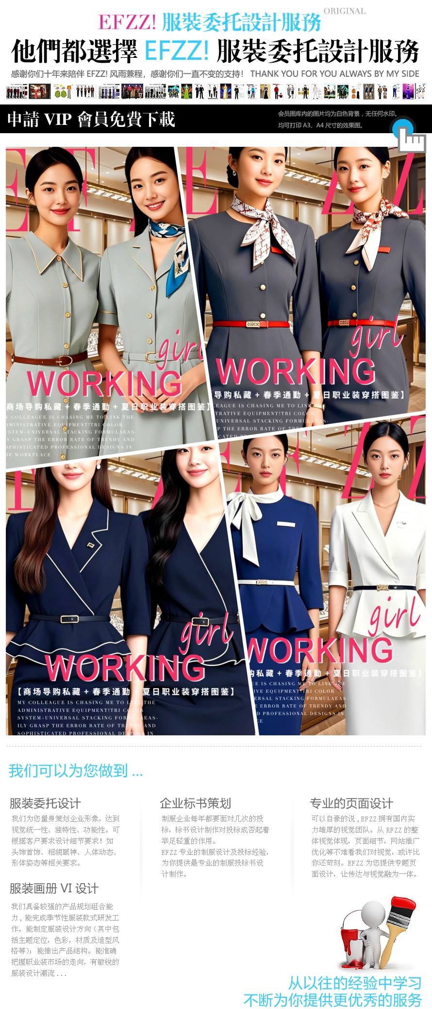 春夏季职场美学图鉴：珠宝店员工时尚工作服专业优雅