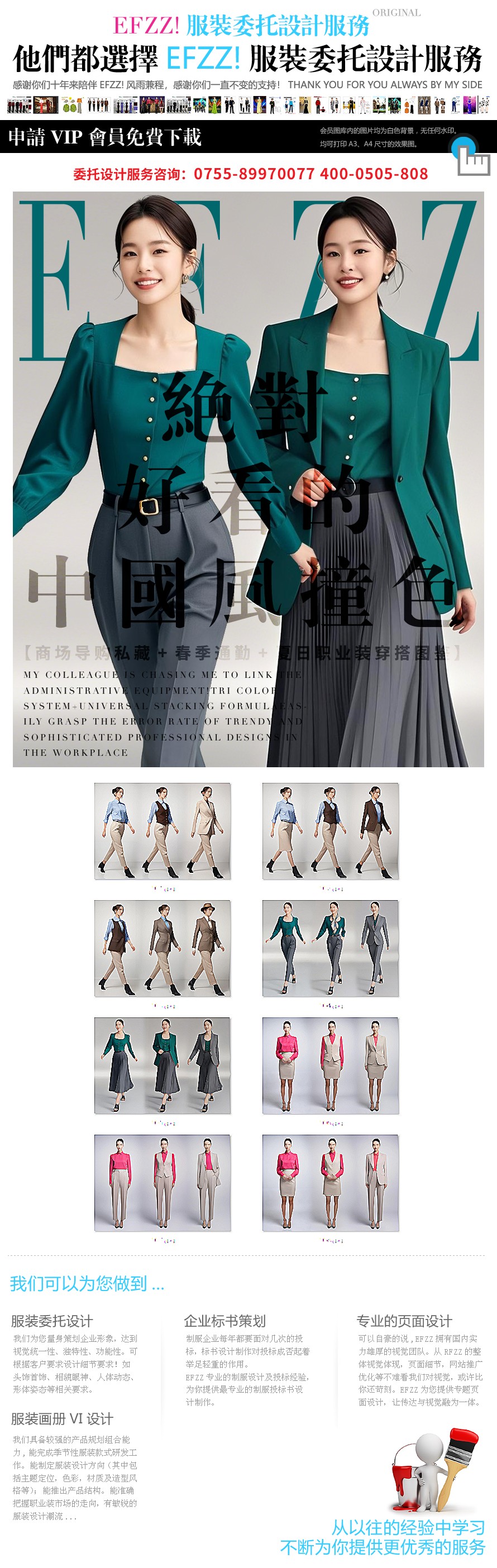传统色系重构职场OL女职业装穿搭的 “高级感公式”