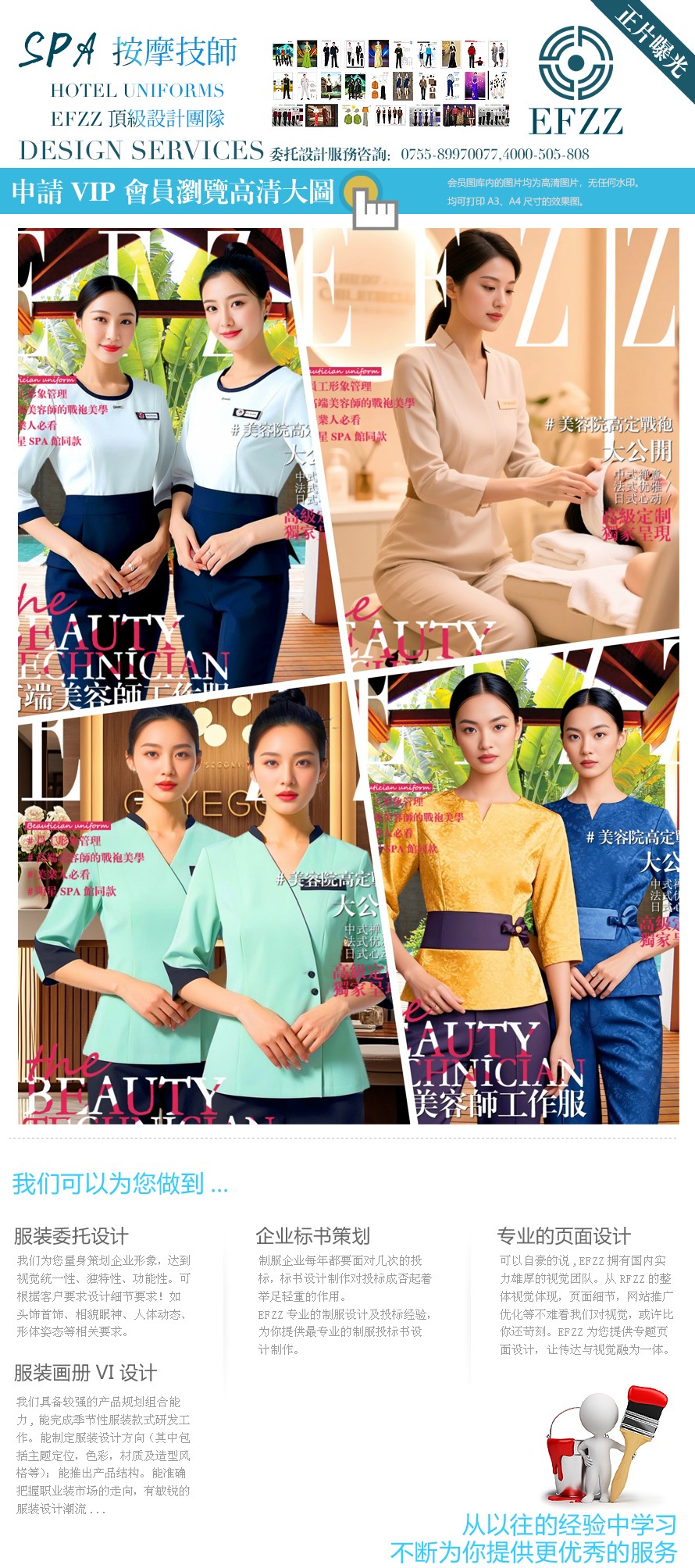 美容师工作服定制设计图鉴：适配不同美容场景的视觉名片