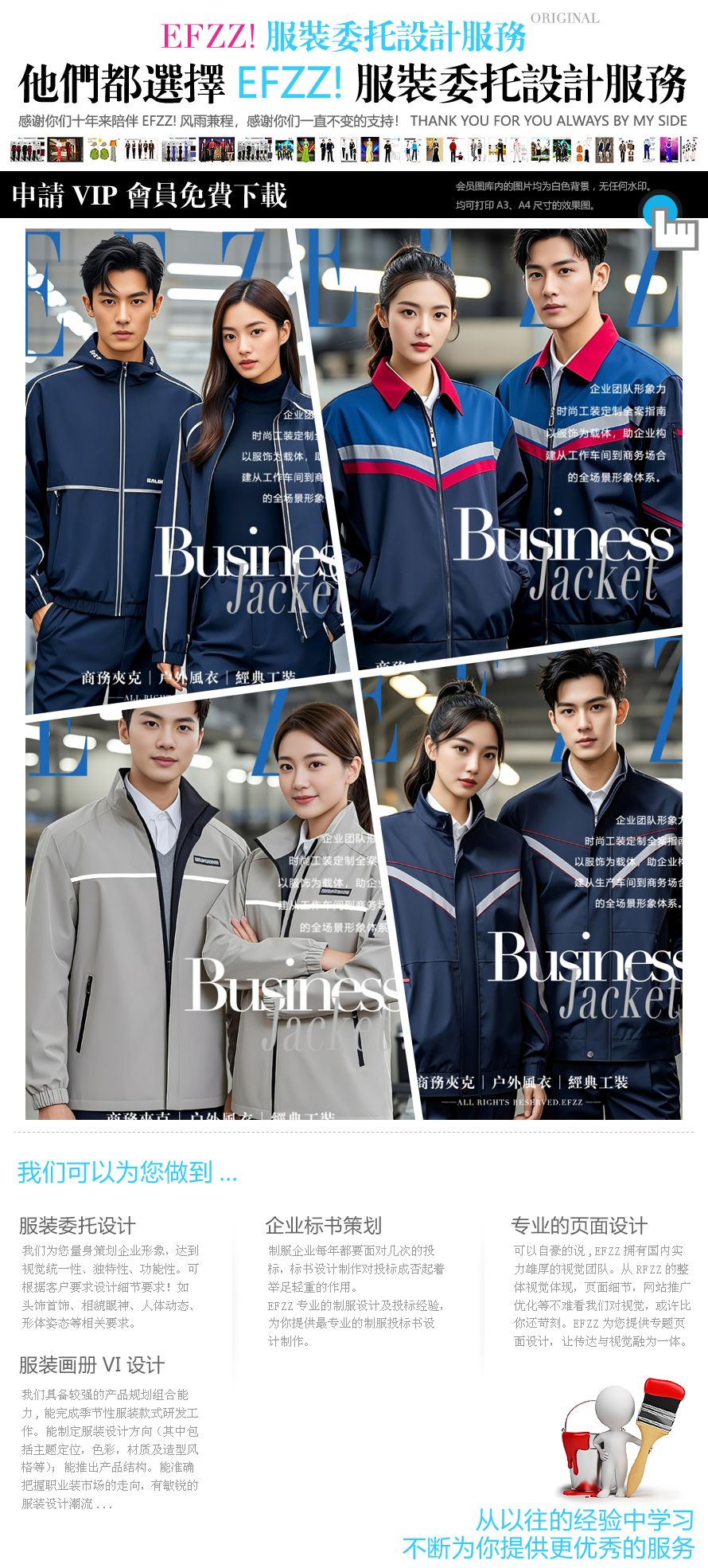 商务工作服新风尚：秋季定制款打造职场活力形象