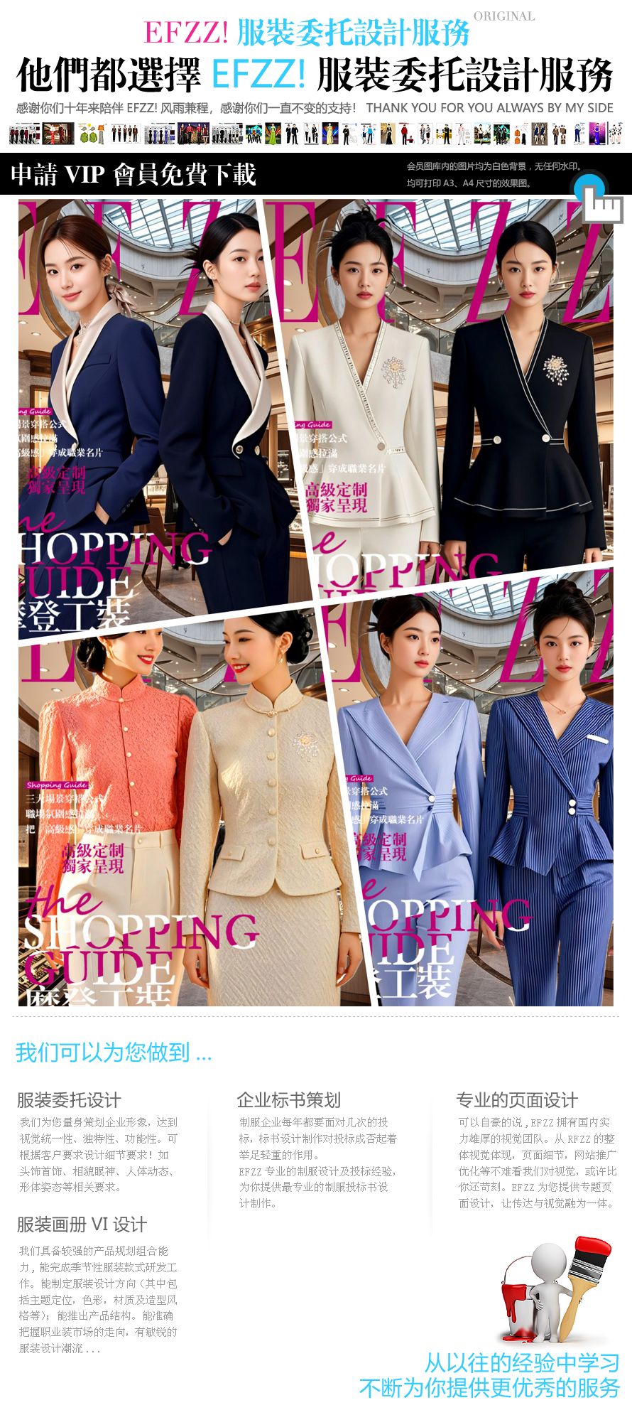 高级定制职场战袍：时尚导购秋冬工装图鉴