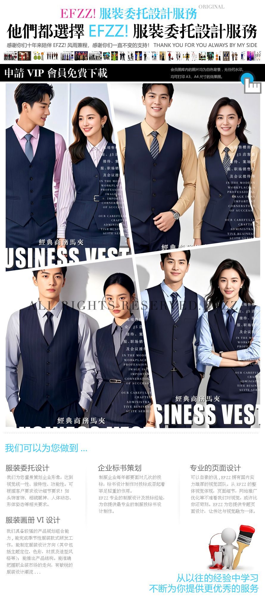 商务马夹定制｜高端售楼部 /4S店等职场岗位的专业形象标配