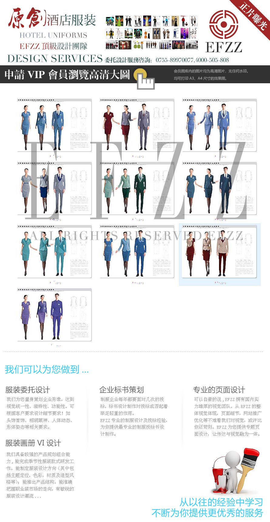 时尚商务酒店大堂男女领班的现代工装美学