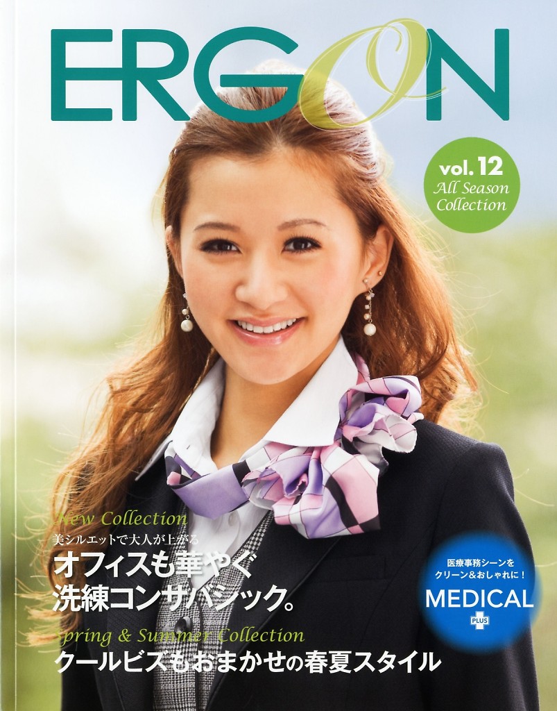 Ergon vol12职业装书籍内页1