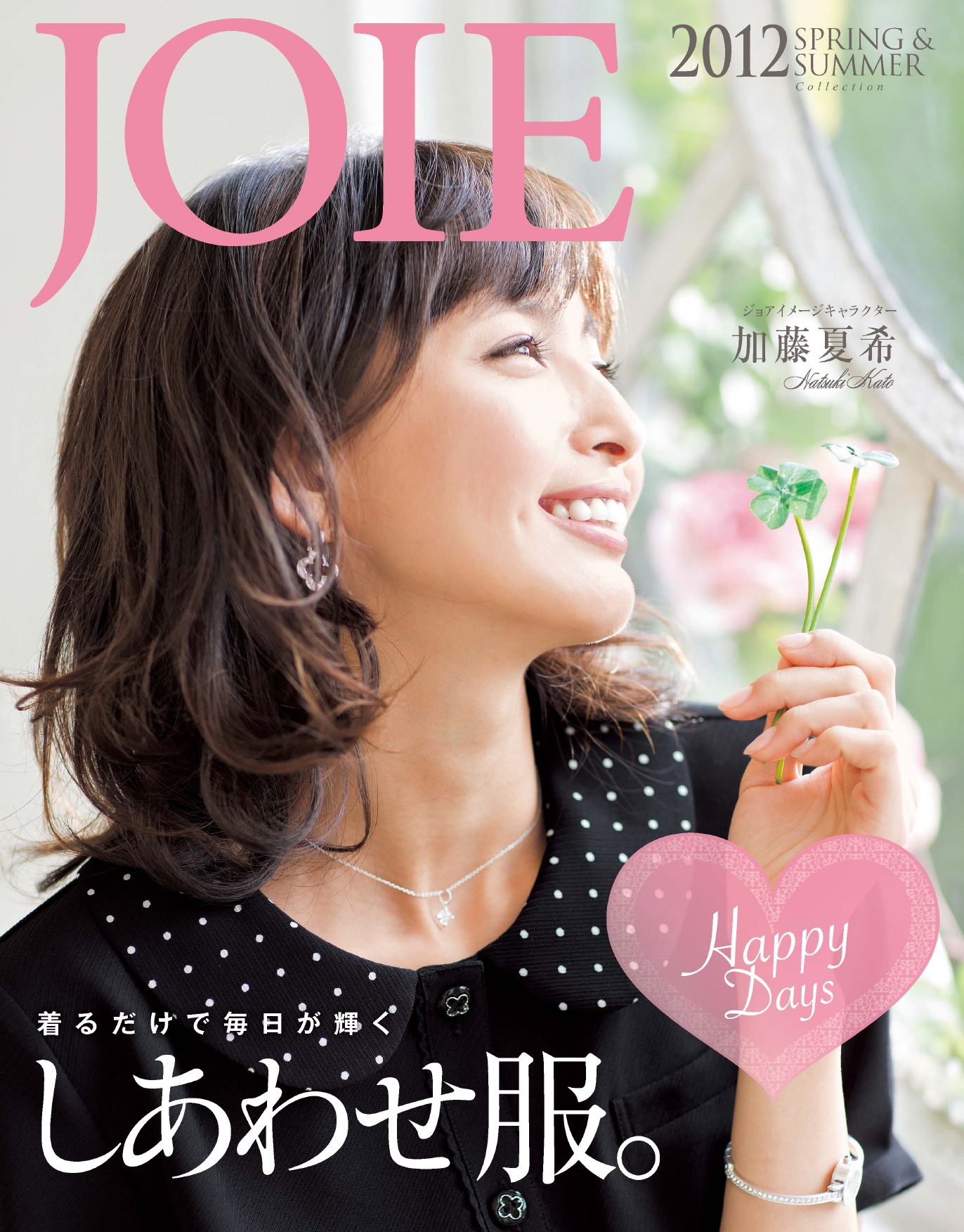 BON 春夏2012職業(yè)裝書籍畫冊內(nèi)頁1