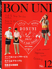 Bonuni2012餐饮酒店制服书籍