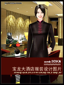 宝龙大酒店服装设计图片
