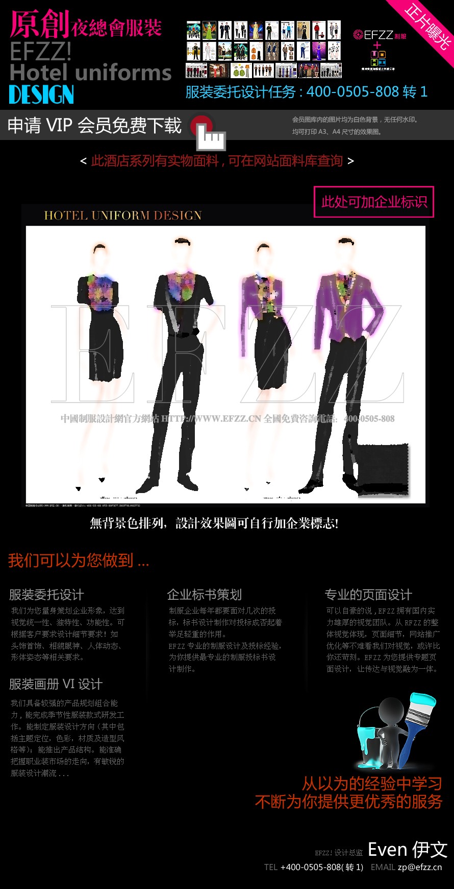 娱乐KTV服务员手绘服装设计方案