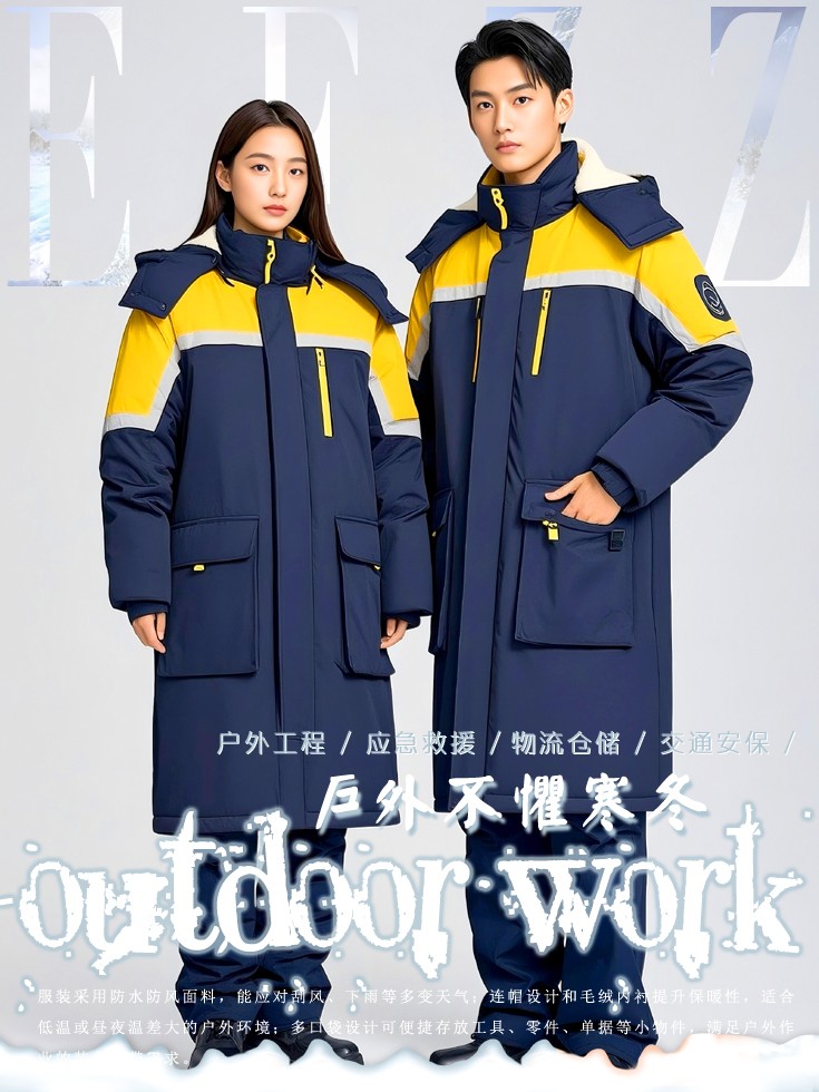 户外作业工装图鉴：抗风防水保暖工作服场景化方案