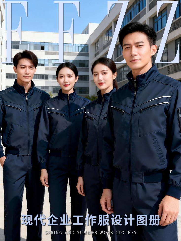 现代企业工作服图册