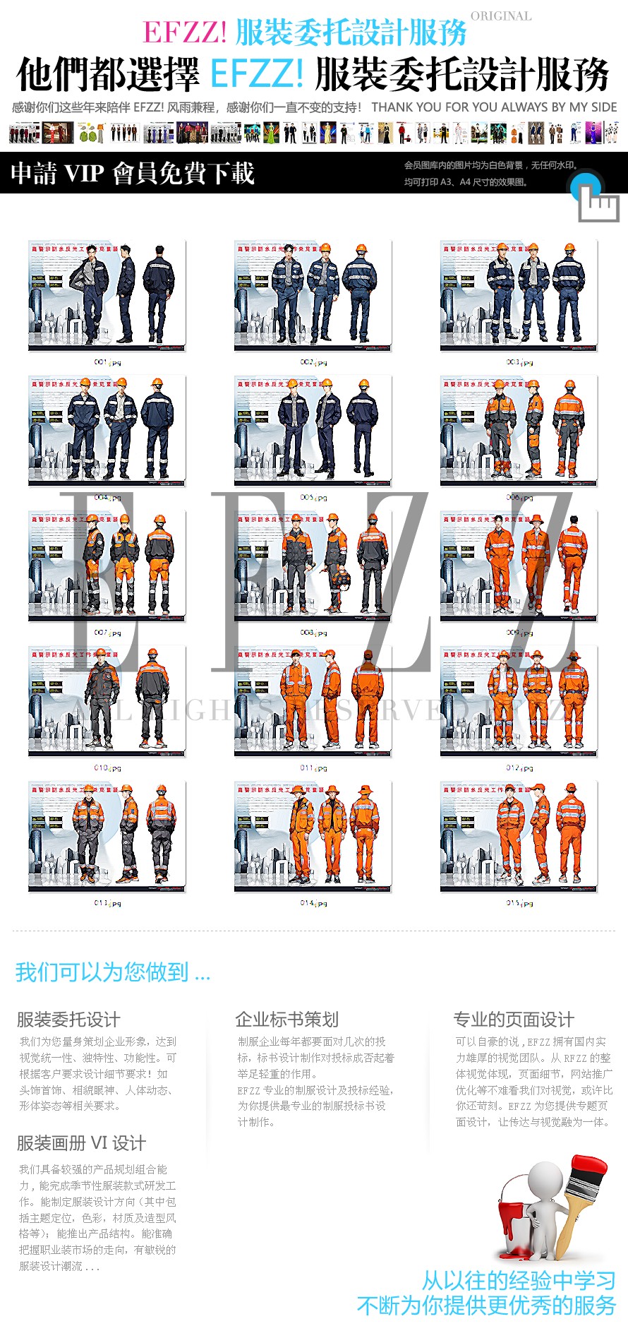 高警示多口袋防水反光工作夹克套装工装定制设计图