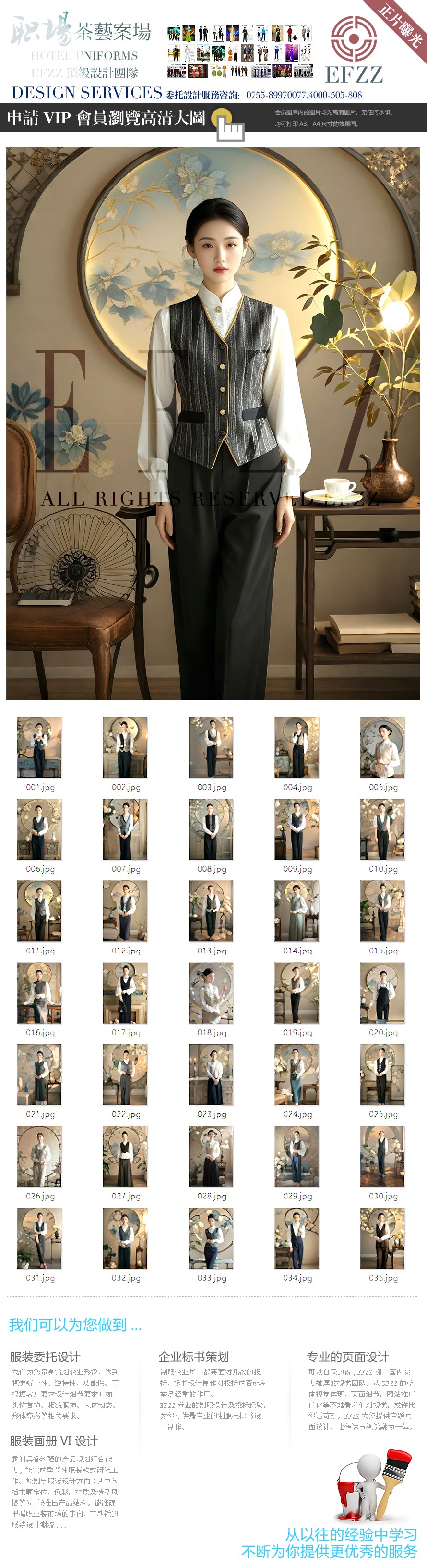 绝美工作服演绎茶艺师-案场客服-美容会所东方风情