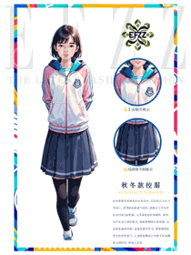 粉白蓝交织，勾勒青春校园制服风