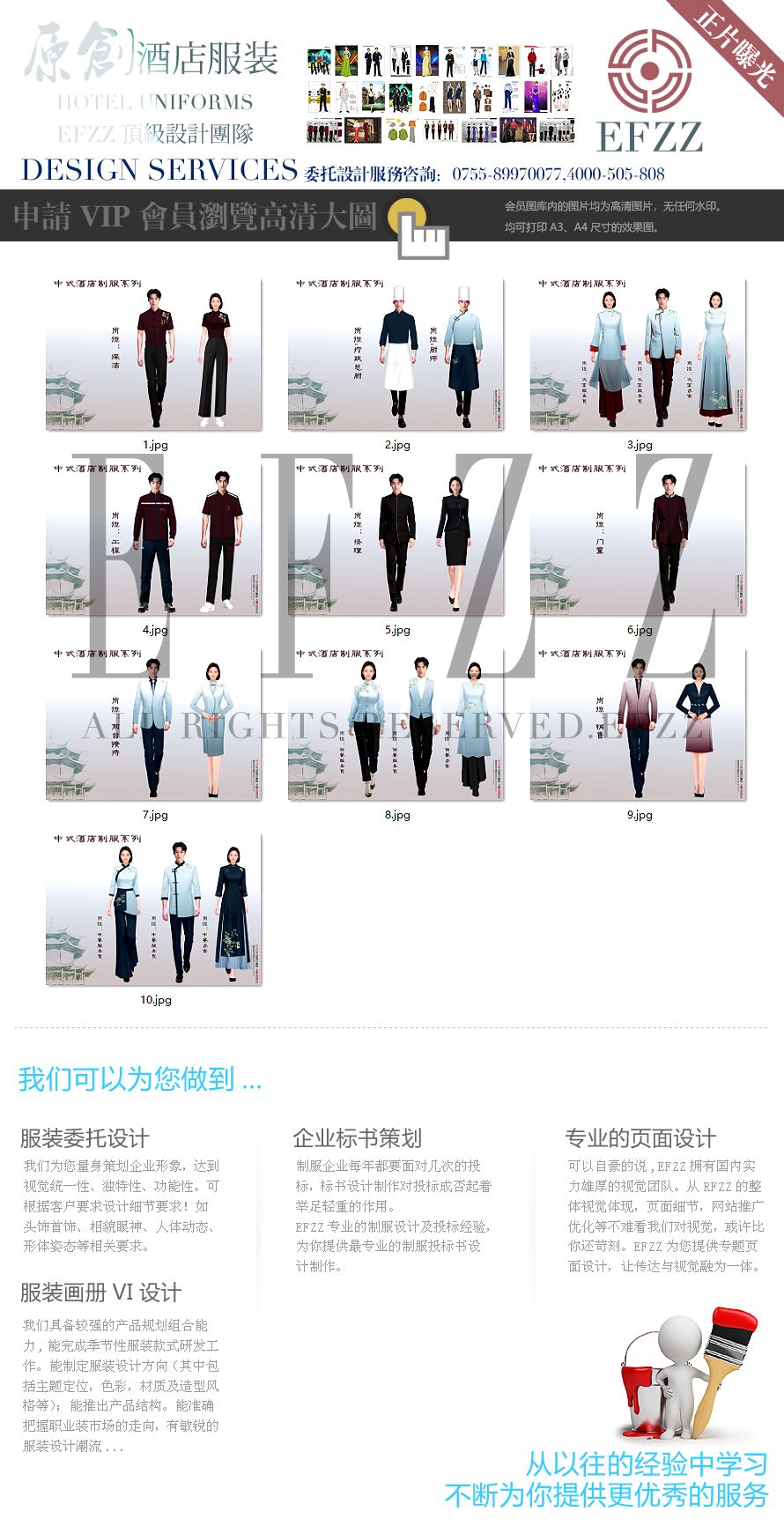 酒店工装「自然觉醒」!中式疗愈风制服,把园林诗意穿成服务名片 酒店工装「自然觉醒」!中式疗愈风制服,把园林诗意穿成服务名片